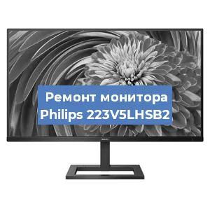 Замена разъема HDMI на мониторе Philips 223V5LHSB2 в Ростове-на-Дону